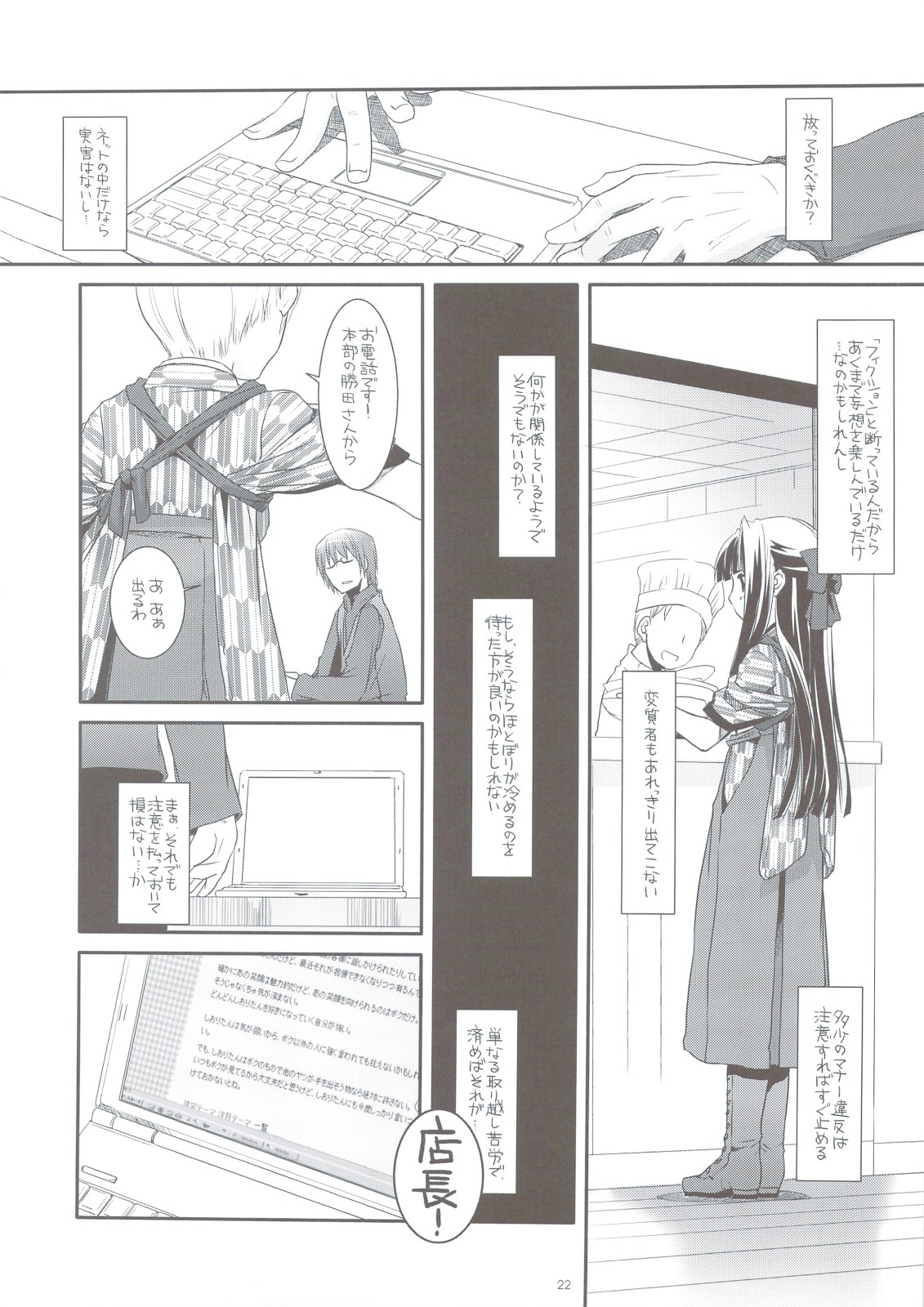 (C74) [Digital Lover (Nakajima Yuka)] Seifuku Rakuen 24 - Costume Paradise 24 page 21 full