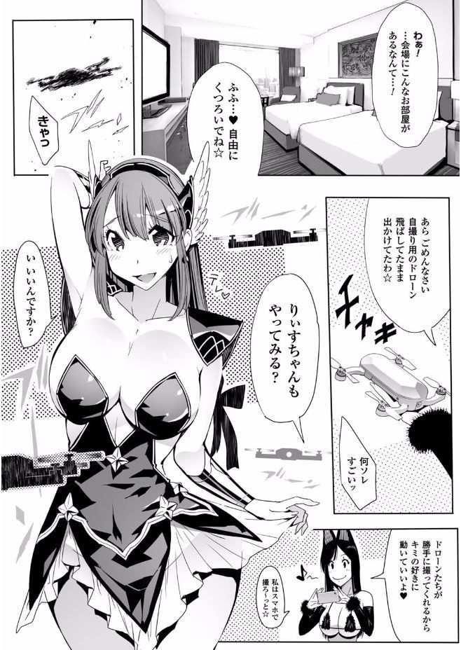 [Anthology] 2D Comic Magazine Gachi-Lez Ryoujoku de Kairaku Otoshi Vol. 2 [Digital] page 27 full