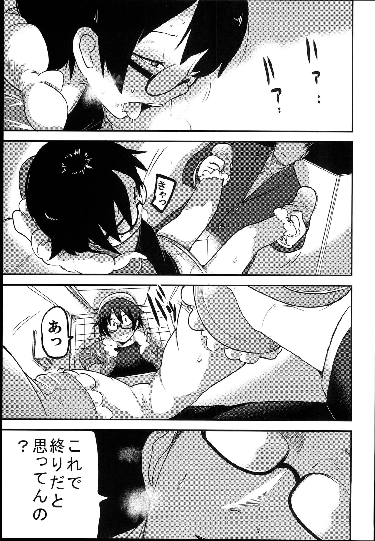 (C89) [Egao ga Ichiban (Tsukusun)] Hana Hime Kankan page 41 full