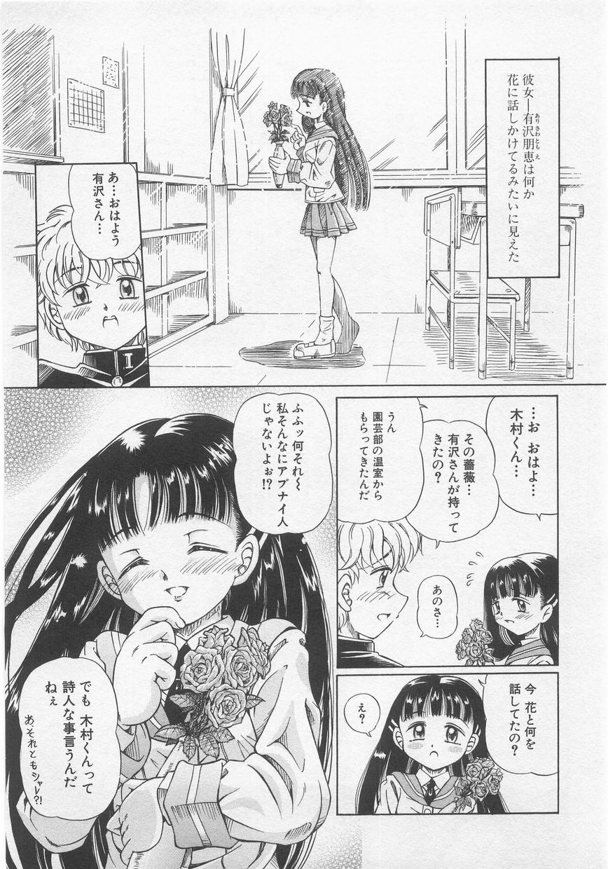 [Anthology] Milk Comic Sakura Vol.20 page 55 full