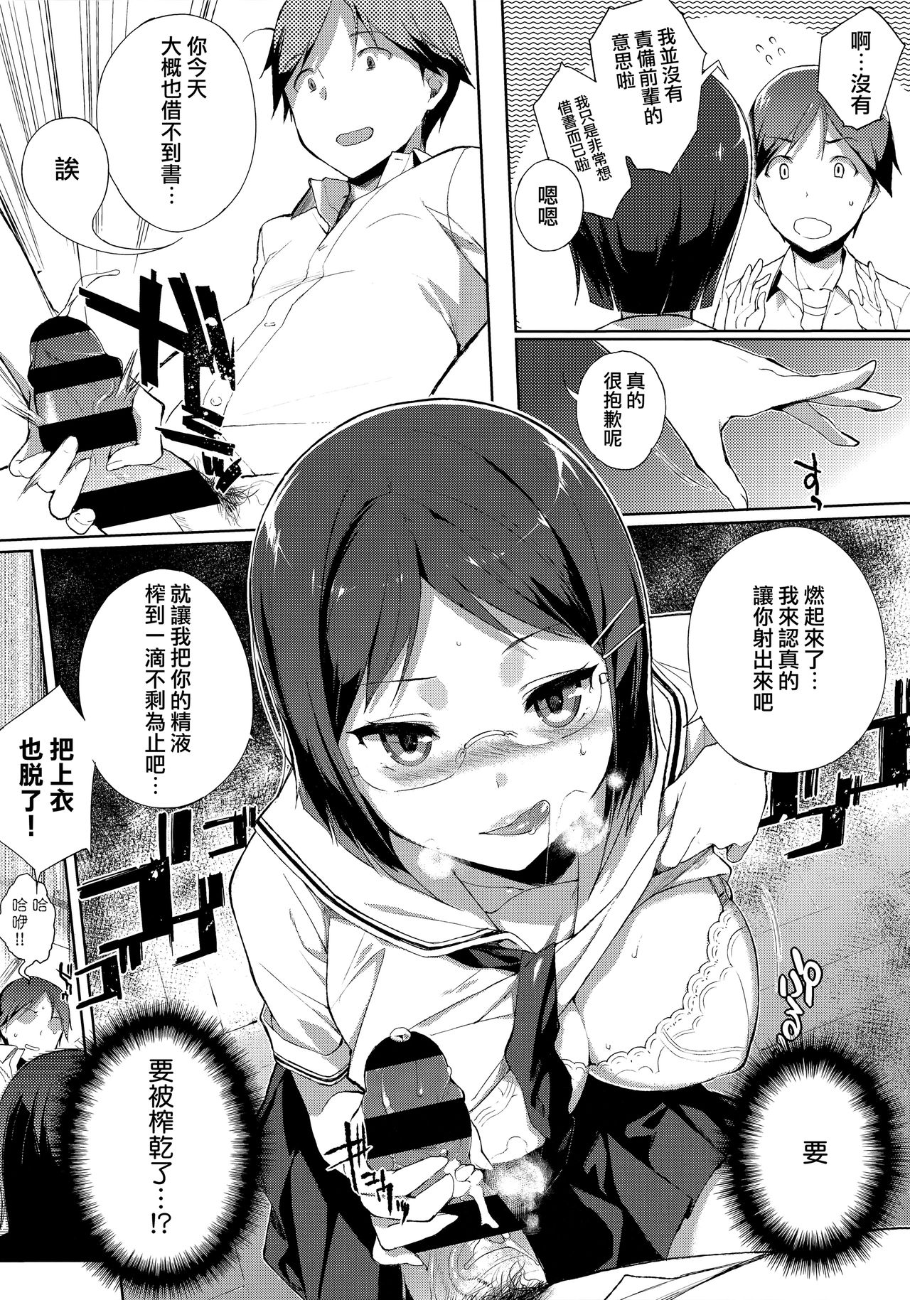 [Sasamori Tomoe] Houkago no Yuutousei [Chinese] [無邪気漢化組] page 182 full