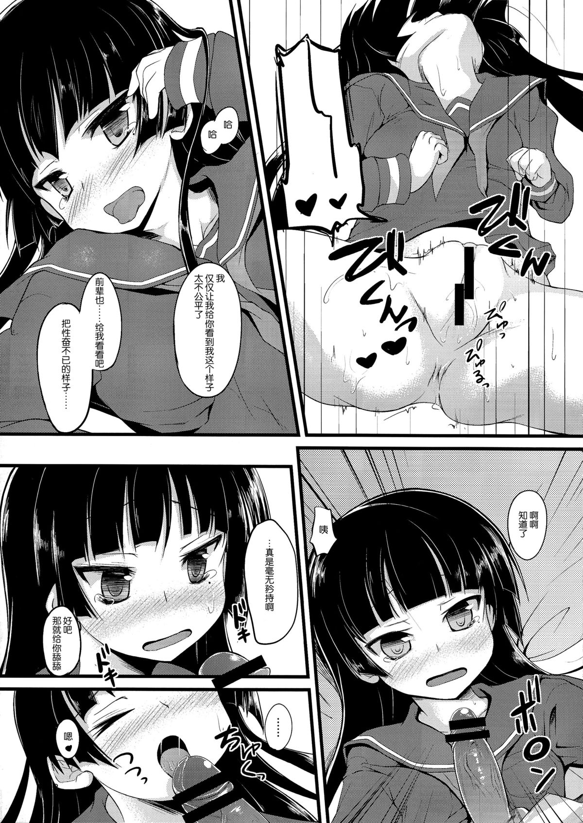 (C82) [Windtone (Safi)] Kuroneko Chuni Kiroku (Ore no Imouto ga Konna ni Kawaii Wake ga Nai) [Chinese] [脸肿汉化组] page 14 full