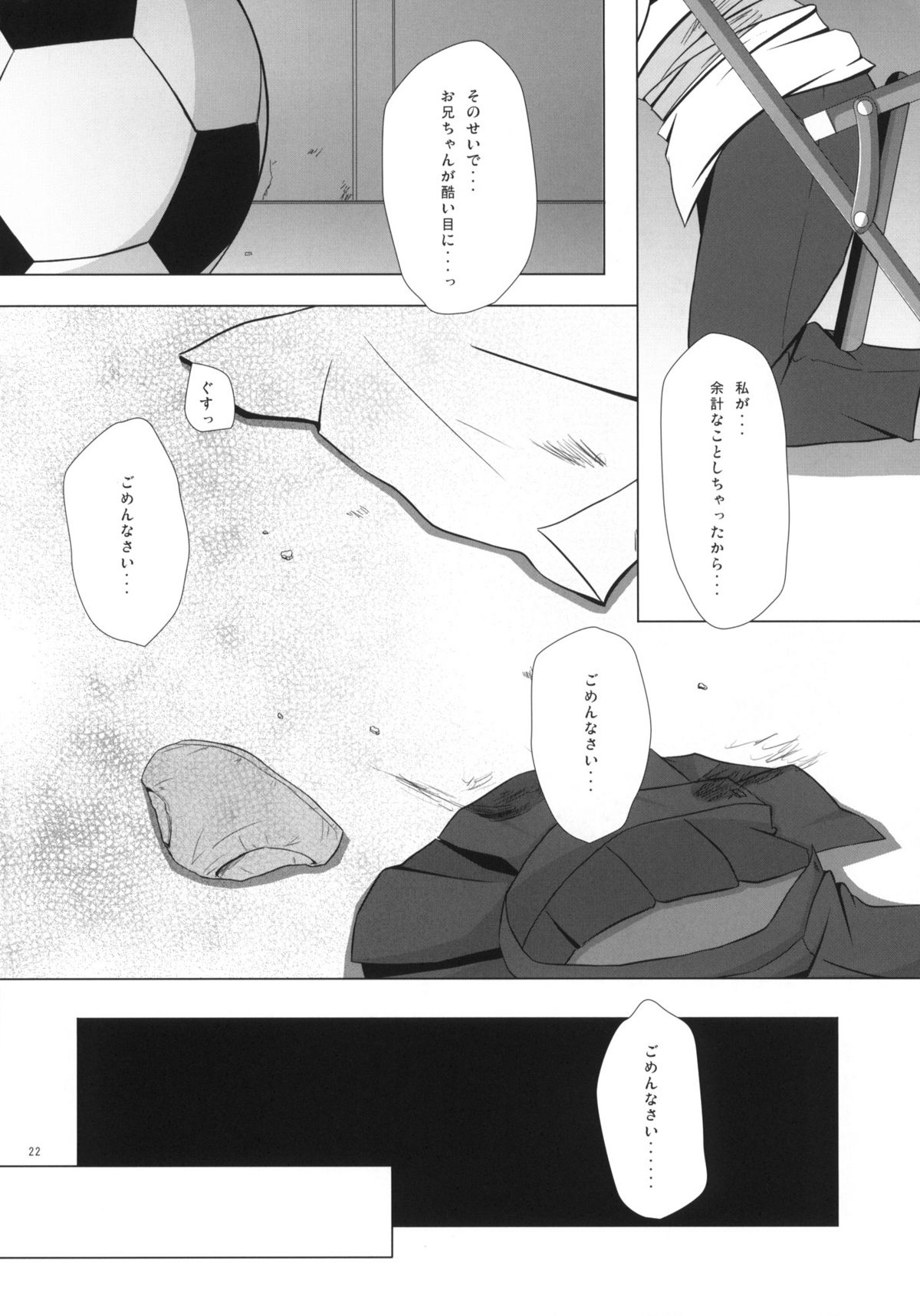 (COMIC1☆3) [Noraneko-no-Tama (Chiba Chibasa, Yukino Minato)] Mei TANK! (CLANNAD) page 21 full