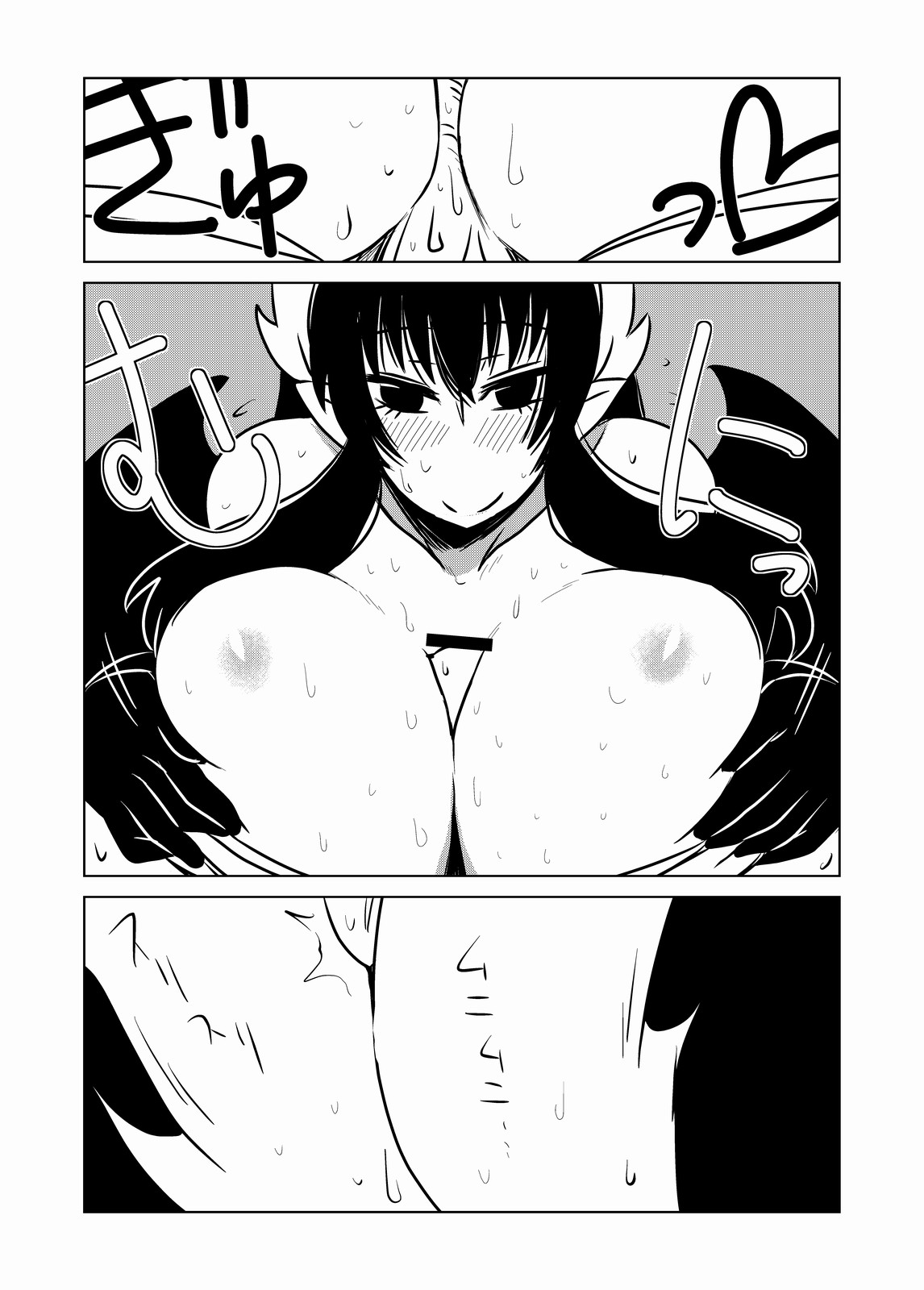 [Hroz] Succubus-san to Seidorei page 11 full