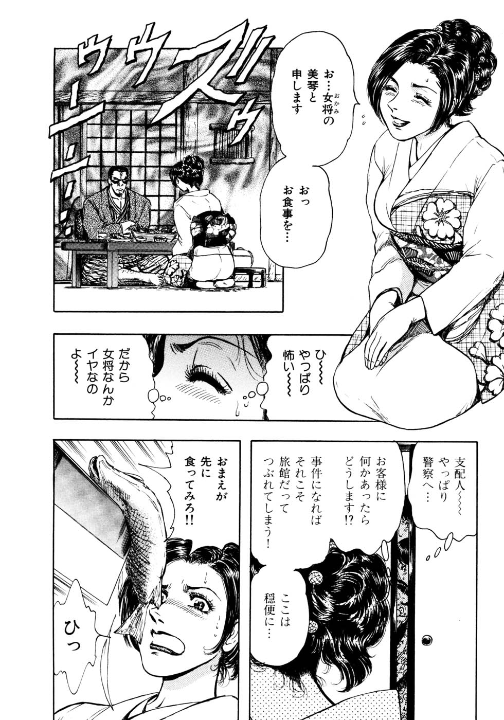 Kouichi Takada - Man New Heart Too Ya Be Jean page 18 full