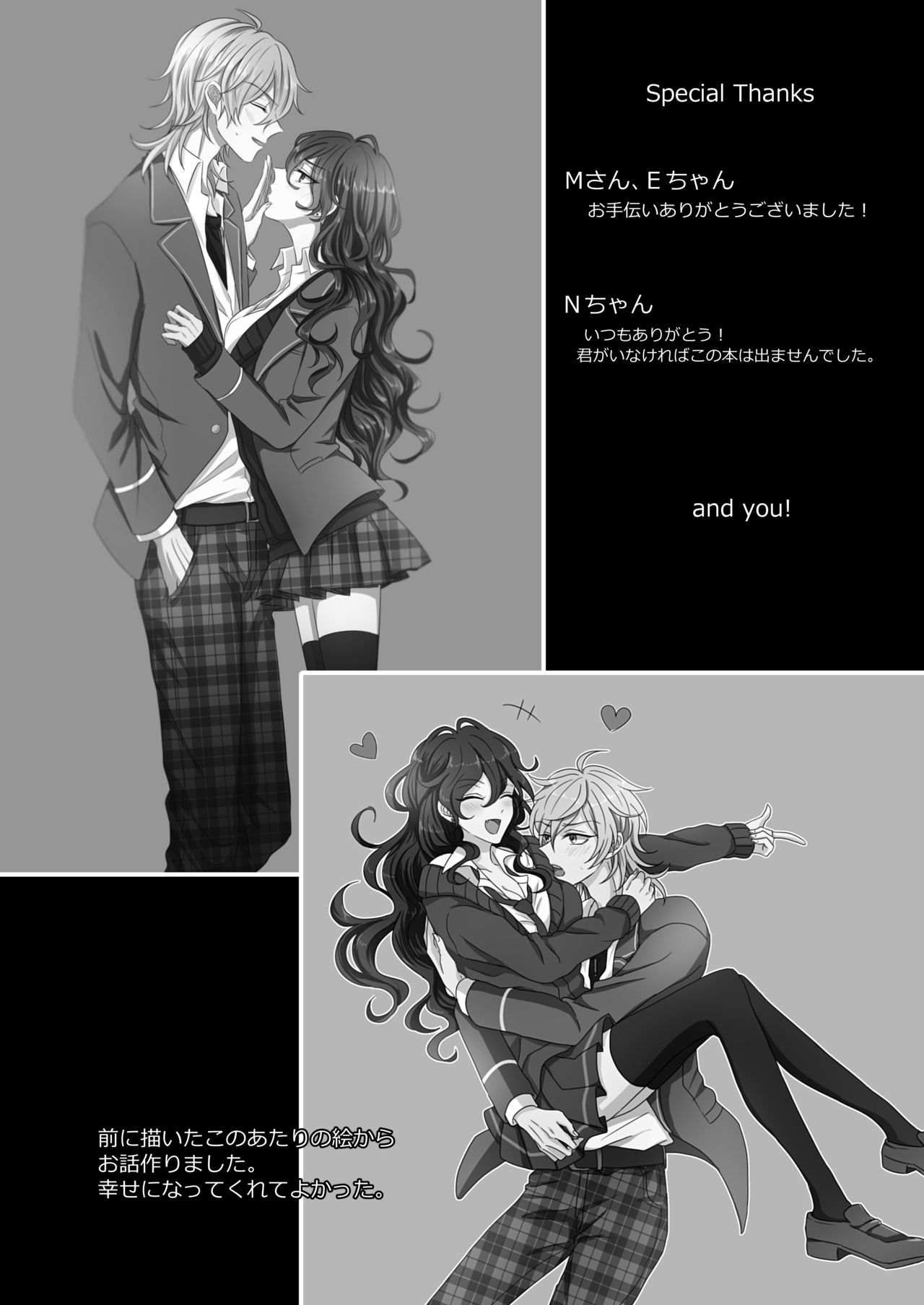 [Watson (Eikura)] Kinkyori Renai (Ensemble Stars!) [Digital] page 67 full