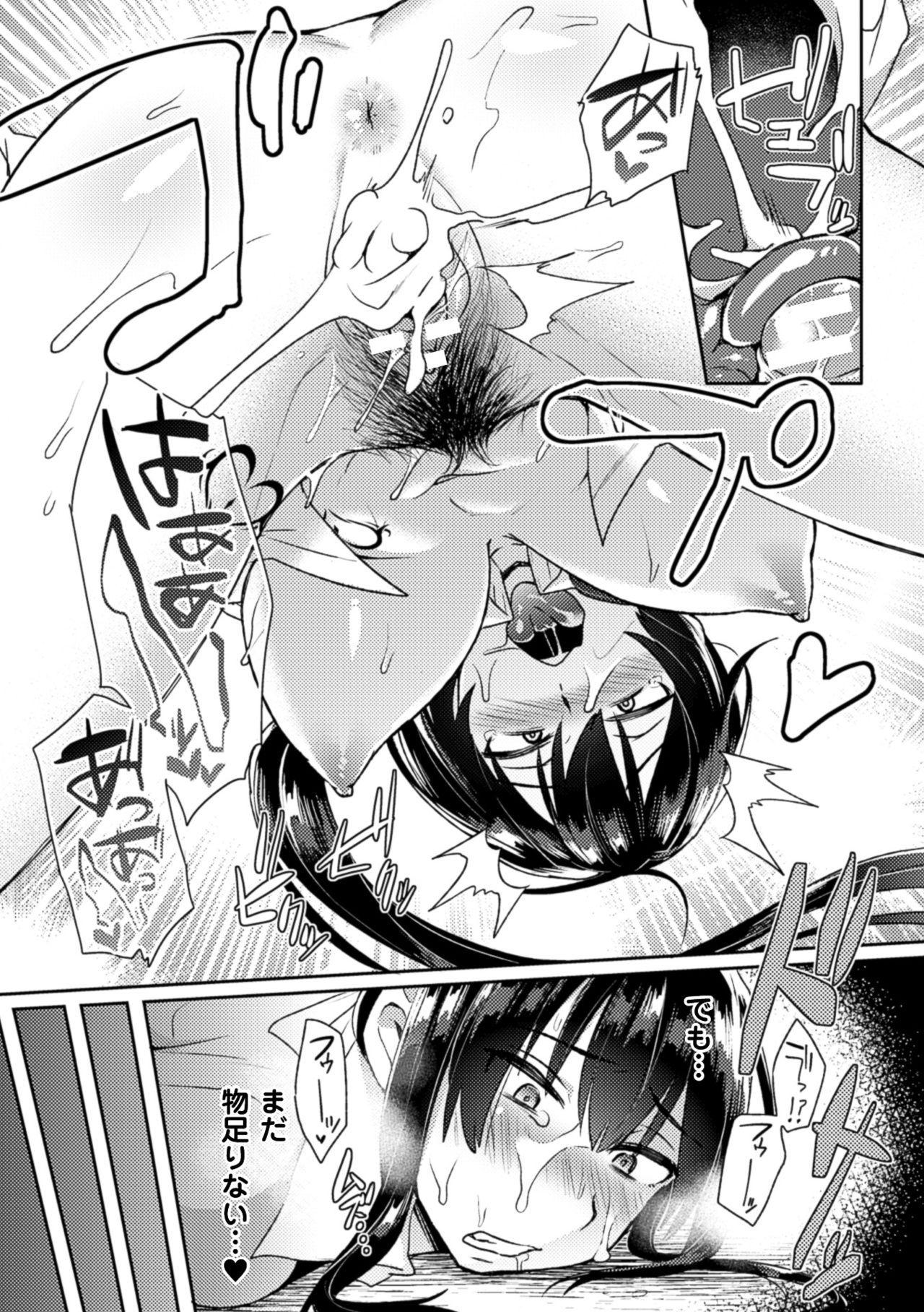 [Anthology] Bessatsu Comic Unreal Inmon no Maryoku de Bishoujo-tachi ga Akuochi Kairaku Ochi! Vol. 2 [Digital] page 33 full