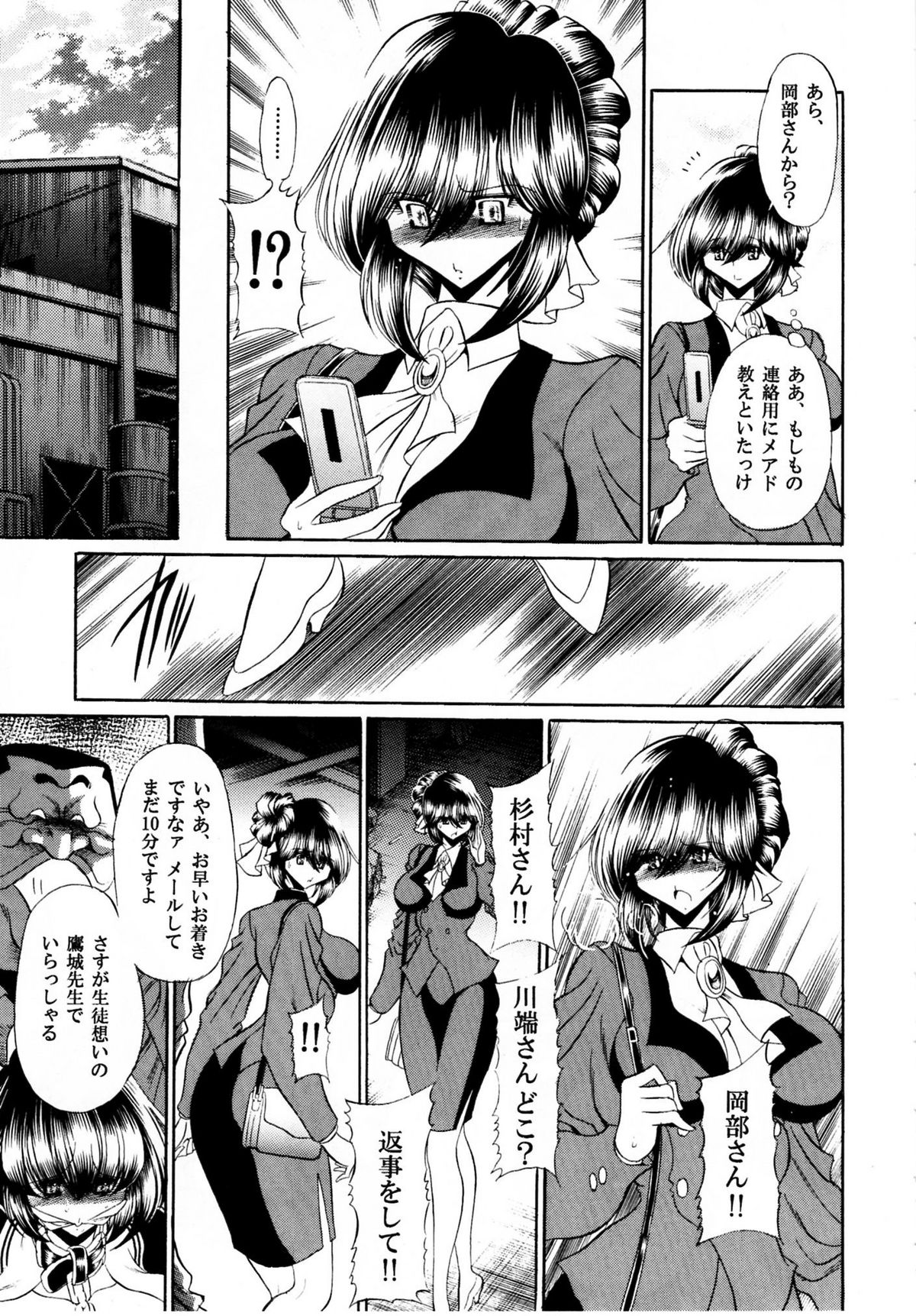 (C80) [Circle Taihei-Tengoku (Horikawa Gorou)] Haitoku no Kyoudan page 14 full