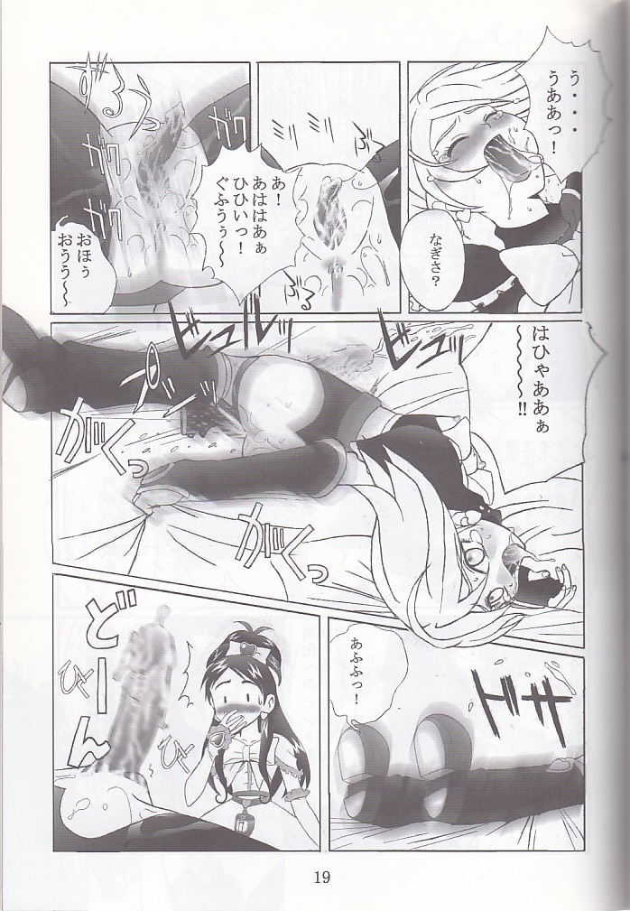 [Kuuronziyou (Okamura Bonsai, Suzuki Muneo, Sudachi)] Kuuronziyou 12 Futanari Precure (Futari wa Precure) page 19 full