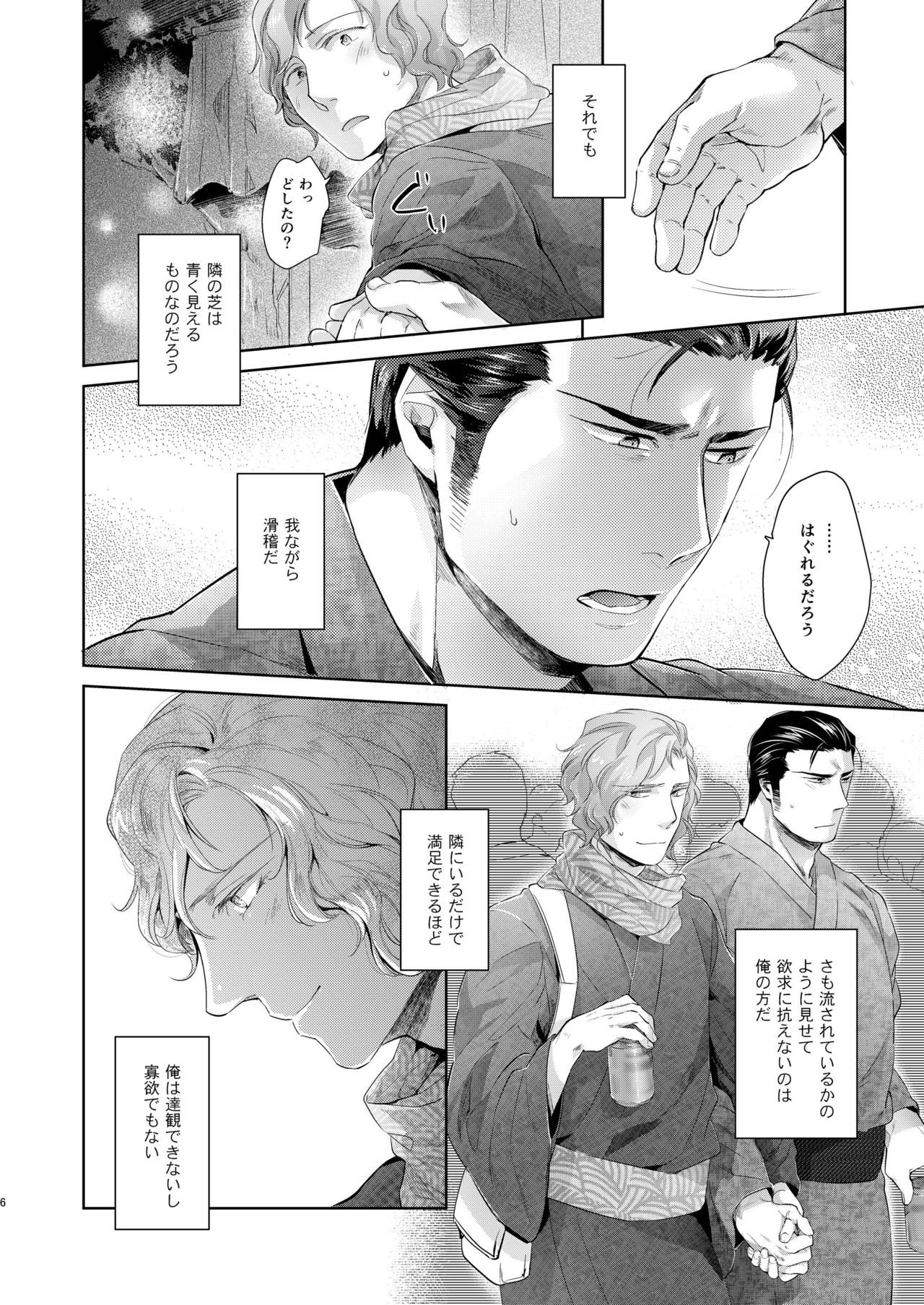 [SARK (Kamizawa Reiji)] Desire Blue [Digital] page 6 full