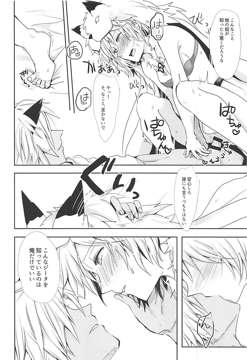 (Zenkuu no Hasha 5) [momoirohoppe (Rei)] Djeeta-chan wa Hatsujouki (Granblue Fantasy) page 17 full
