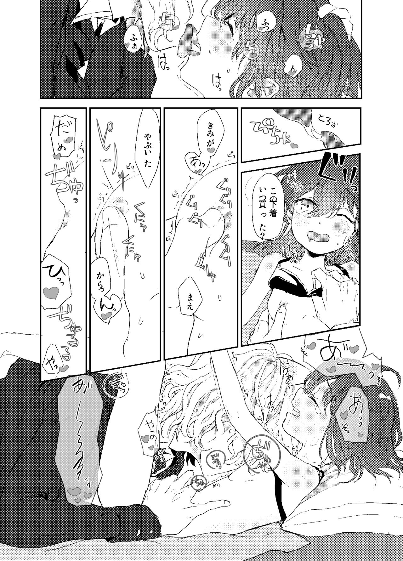 [Hakkatou (Oitake)] わるいこねこいるわ (Fate/Grand Order) [Digital] page 9 full