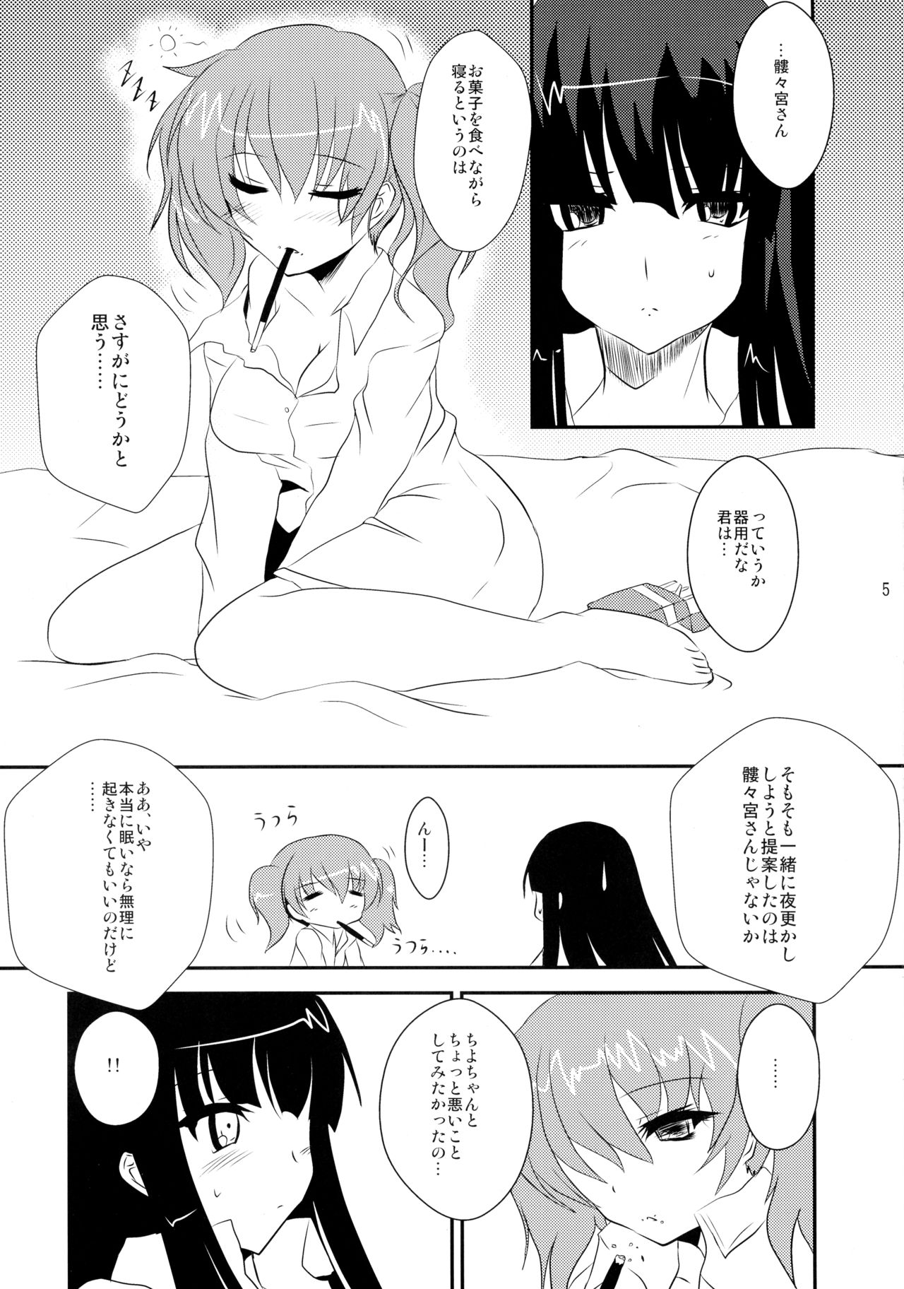 (C82) [Kinen Jumper, Praetorium-Somnus (Akenami Yasutaka, Kagiyama Ryuta)] Pero Chiyo-sama (Inu x Boku SS) page 5 full